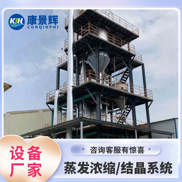 MVR强制循环蒸发器厂家怎么选MVR强制循环蒸发器的型号 ？