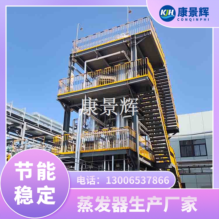 MVR蒸发器定制案例与应用场景深度解析