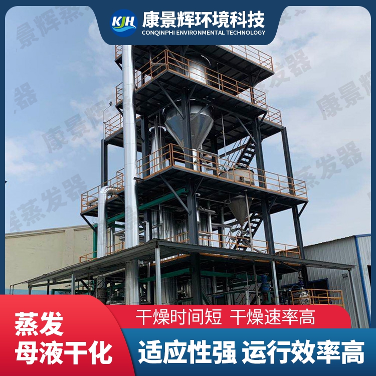 母液干燥系统的种类有哪些？