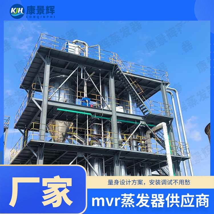 氯化钙废水能蒸发结晶吗？
