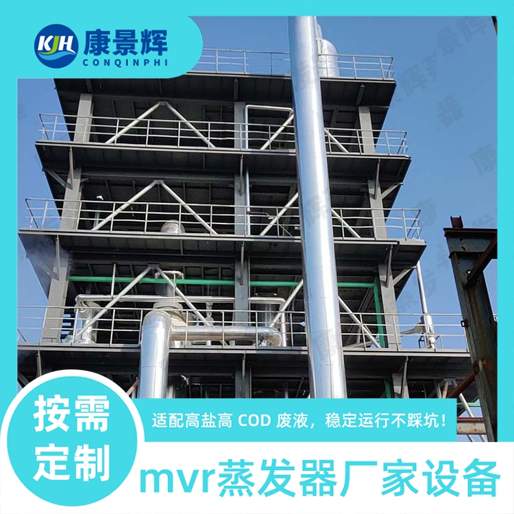 回收稀DMAC水溶液MVR热泵精馏工艺