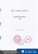 河北氯化钠、硫酸钠废水MVR蒸发器再传喜讯