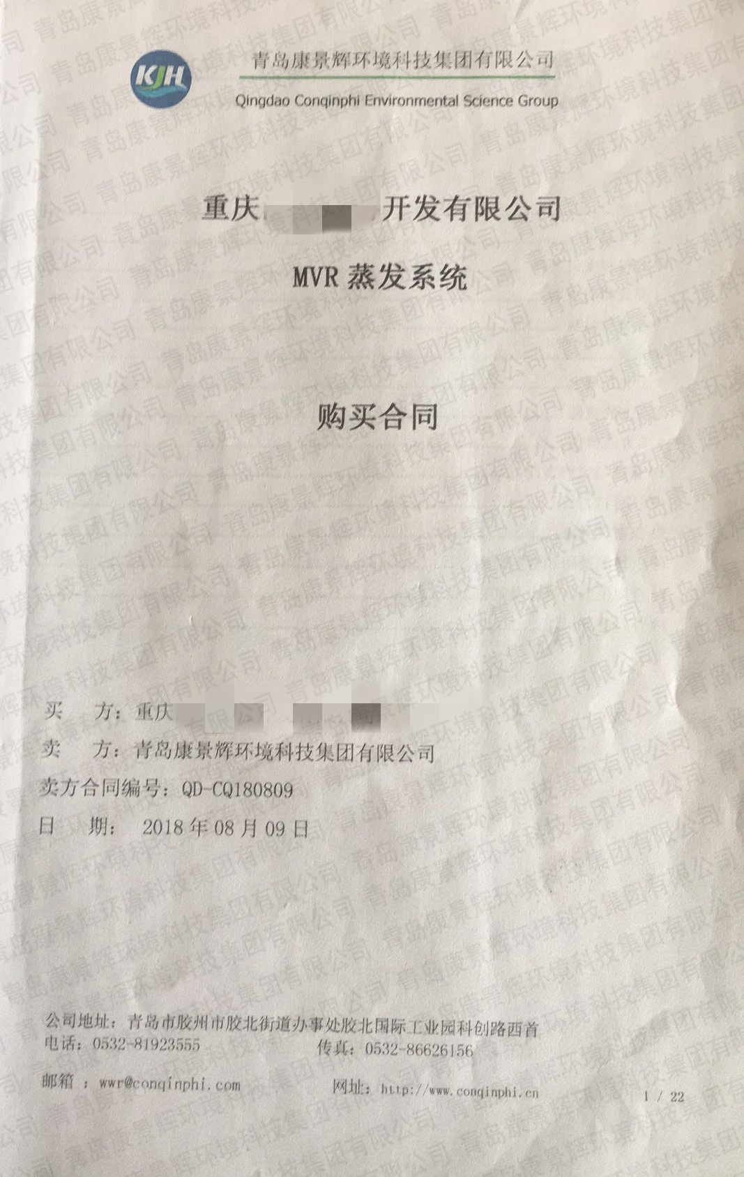 公海彩船蒸发器新签重庆旅游业项目