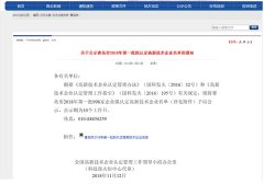 青岛公海彩船荣获高新技术企业称号 为环保助力