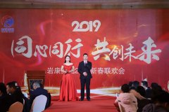 公海彩船年会报道：同心同行，共创未来