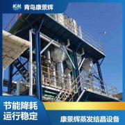 福建高盐分废水处理选择信任公海彩船