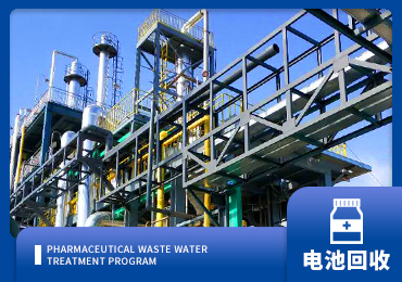 化工/制药废水处理解决方案厂家-青岛公海彩船